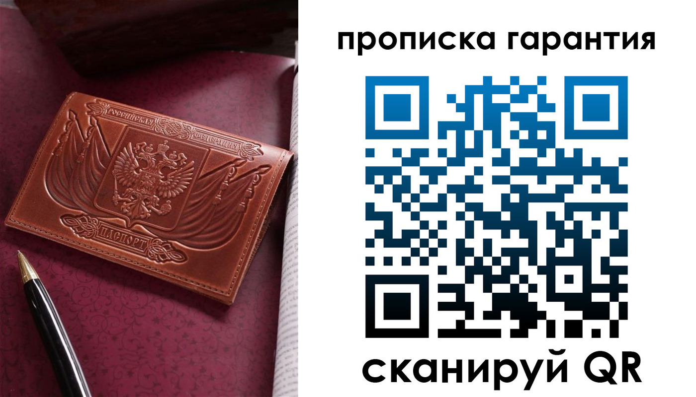 прописка поиск в Новокубанске