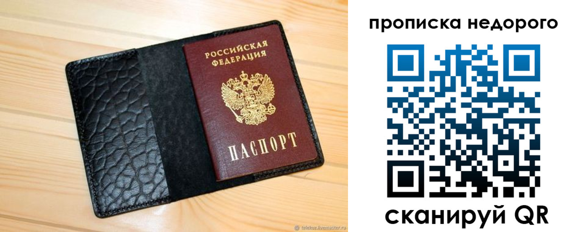 прописка 2025 в Новокубанске
