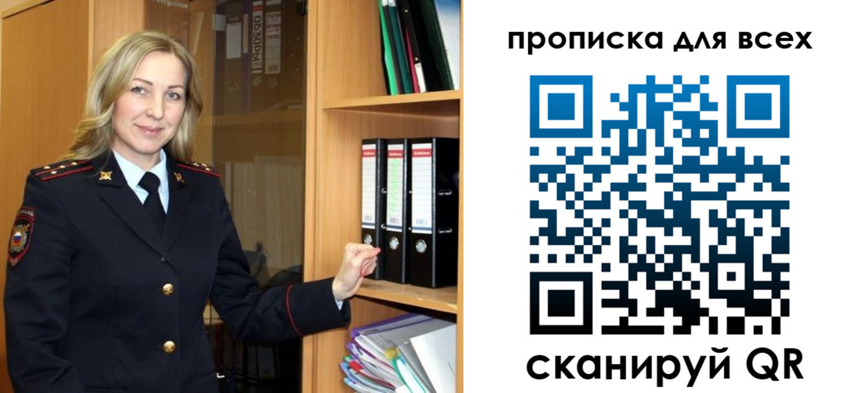 прописка для работы в Новокубанске