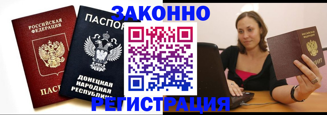 временная регистрация собственник в Новокубанске