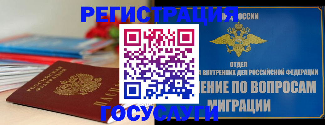 регистрация для дет. сада в Новокубанске