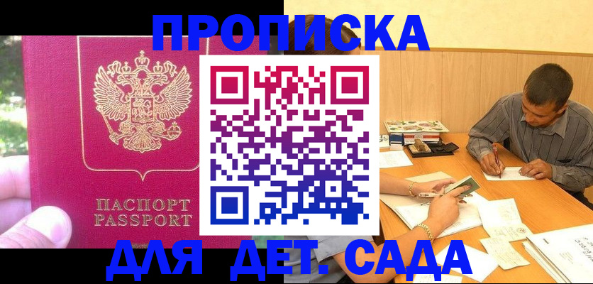 временная регистрация купить в Новокубанске