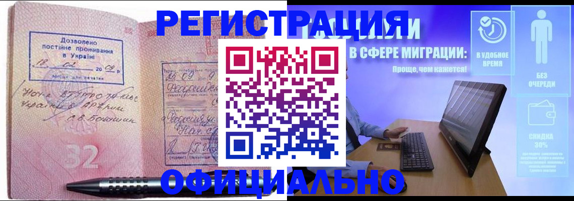 временная регистрация 2025 в Новокубанске