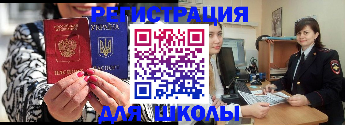 прописка гарантия в Новокубанске
