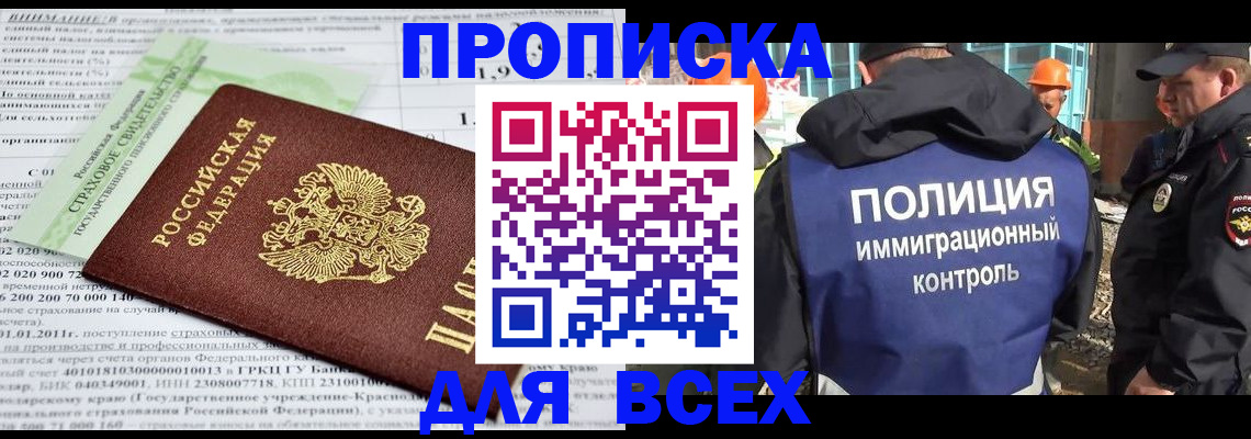 прописка для военкомата в Новокубанске